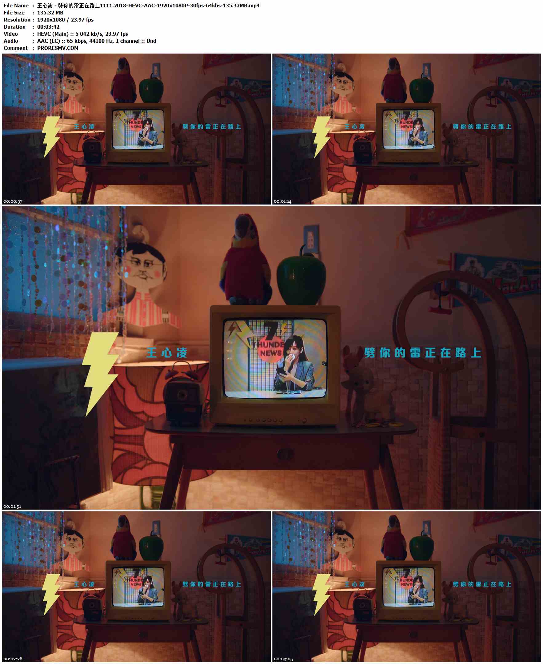 王心凌 - 劈你的雷正在路上.2018-HEVC-AAC-1920x1080P-30fps-64kbs-135.32MB官方MV_高清MV